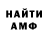 Амфетамин 97% Ilya Comicszone
