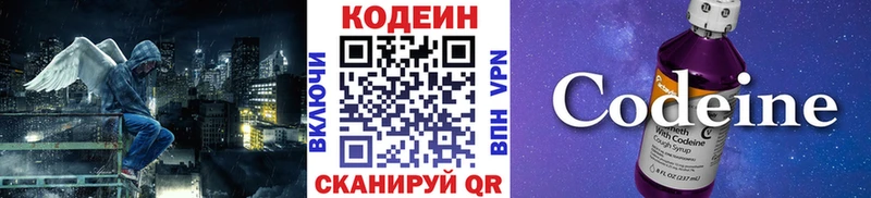 Купить где  Мамоново  Кодеиновый сироп Lean Purple Drank 