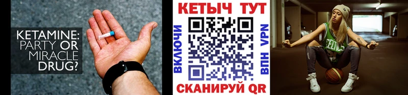 Купить закладки  Мамоново  КЕТАМИН VHQ 