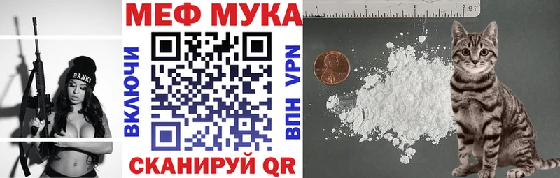 МЯУ-МЯУ mephedrone  Купить закладки  Мамоново 