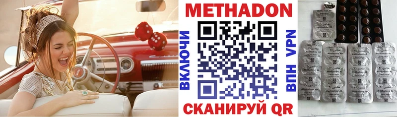 Купить где  Мамоново  МЕТАДОН methadone 