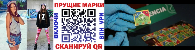Купить где Мамоново Наркотические марки 1500мкг